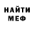 Меф мука Garage 156