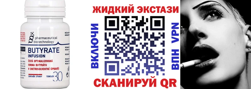 Бутират оксибутират  купить закладку  блэк спрут онион  Бирюч 