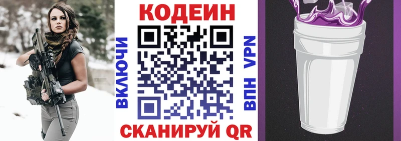 Кодеиновый сироп Lean Purple Drank  hydra как войти  Бирюч 