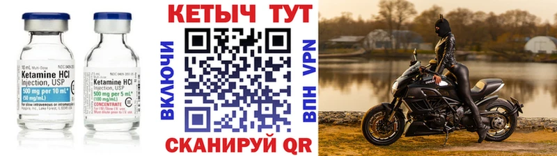 Кетамин VHQ Бирюч