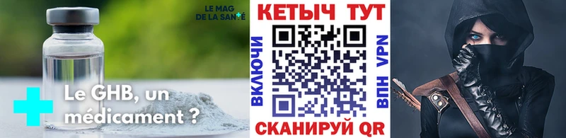 КЕТАМИН VHQ  даркнет сайт  Бирюч 