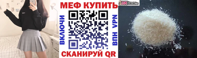 МЯУ-МЯУ 4 MMC  Бирюч 