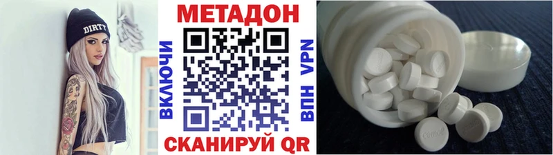 магазин продажи наркотиков Бирюч Метадон белоснежный